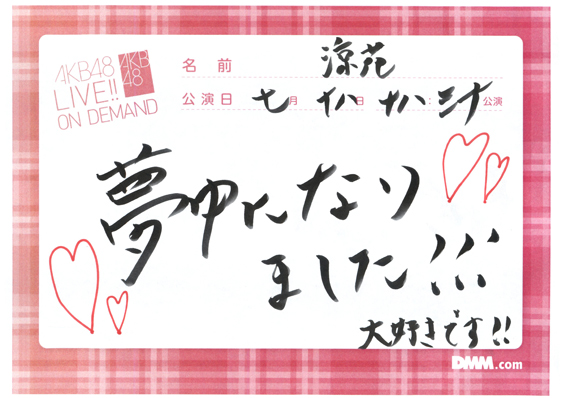 akb48b14071801-196