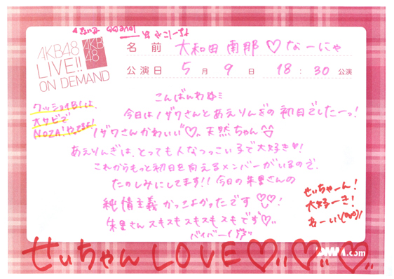 akb48b14050901-381