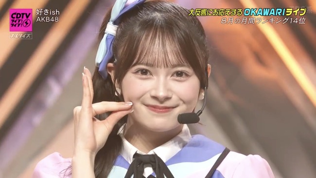【朗報】「AKB48のセンター可愛いすぎる！」CDTV出演の伊藤百花 また世間に見つかってしまう ！！【CDTVライブ！ライブ！・いともも】