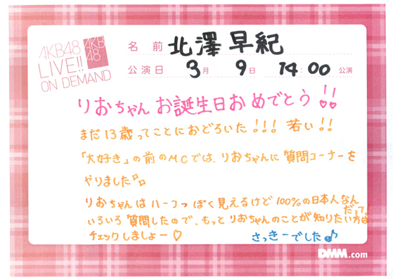 akb48f14030901-199