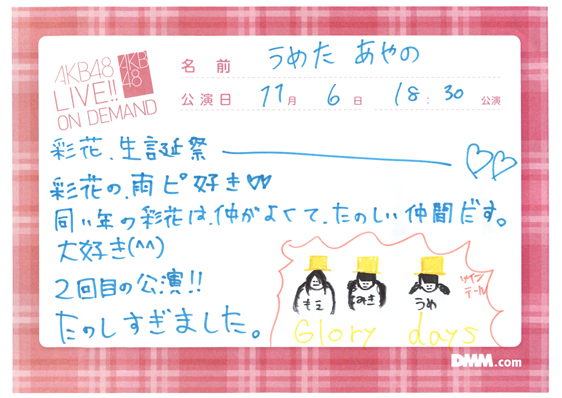 akb48f13110601-195