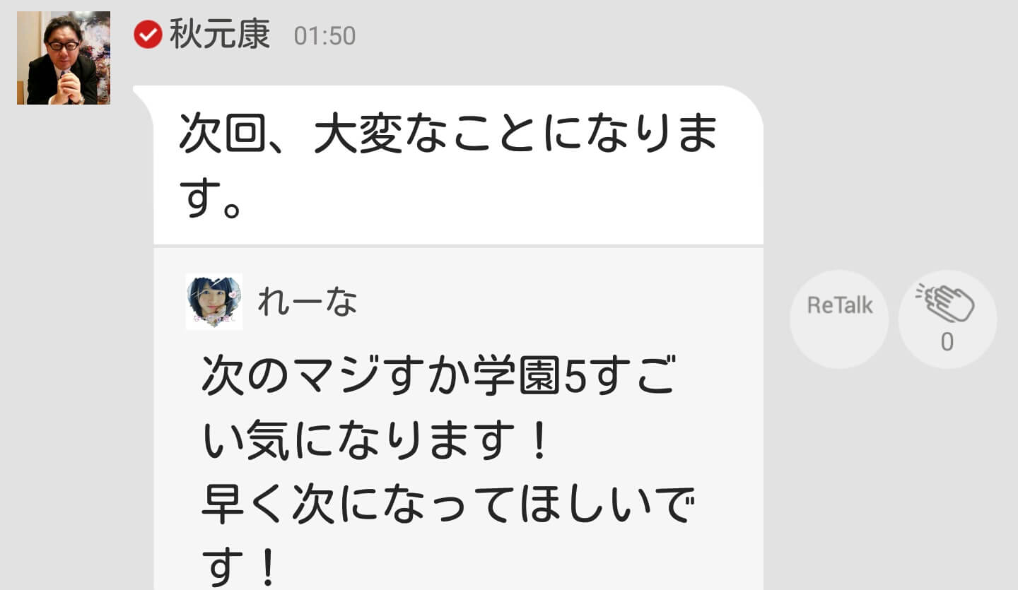 Akb48タイムズ Akb48まとめ マジすか学園5 Livedoor Blog ブログ Akb48タイムズ Akb48まとめ マジすか学園5 Livedoor Blog ブログ