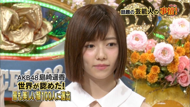 Akb48タイムズ Akb48まとめ 朗報 Akb48島崎遥香が 患者に聞いた 美容整形でなりたい顔ランキング で1位獲得 高須クリニック調べ Livedoor Blog ブログ Akb48タイムズ Akb48まとめ 朗報 Akb48島崎遥香が 患者に聞いた 美容整形でなりたい顔ランキング で1位獲得 高須クリニック調べ Livedoor Blog ブログ