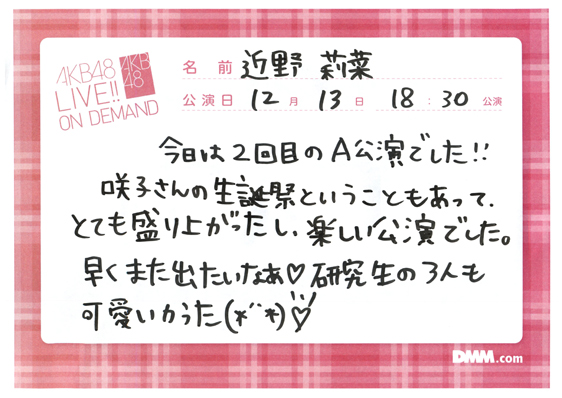 akb48a13121301-59