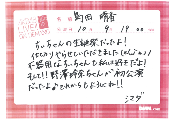 akb48k13100901-137