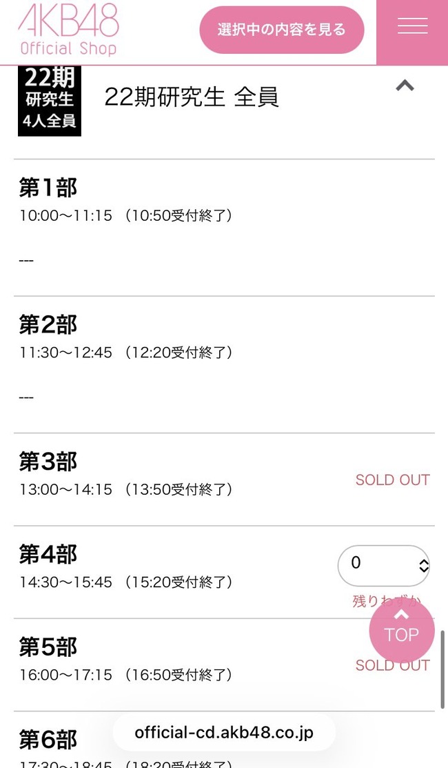 fu7327673