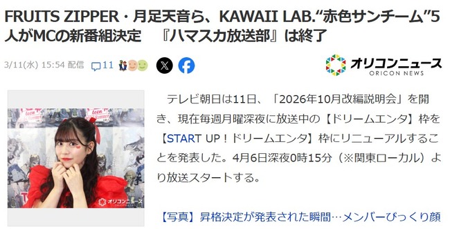 2026y03m12d_181602212