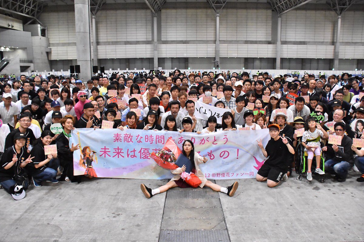 Akb48タイムズ Akb48まとめ 田野優花 Livedoor Blog ブログ Akb48タイムズ Akb48まとめ 田野優花 Livedoor Blog ブログ