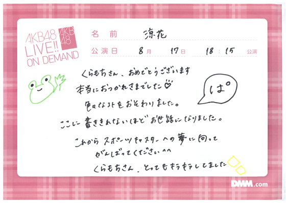 akb48b15081701-196