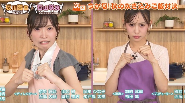 坂川陽香ちゃん「ぺこもぐキッチン」に出演！Juice=Juice石山咲良と料理対決！！【AKB48】