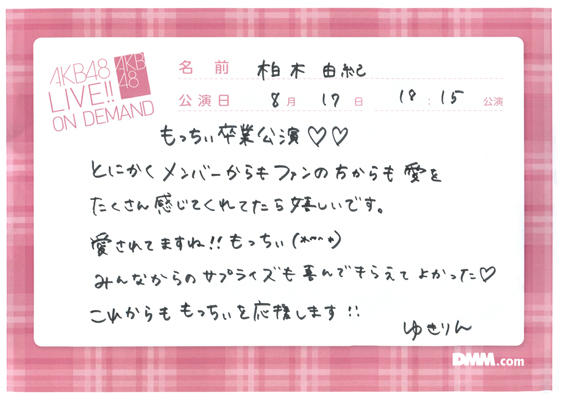 akb48b15081701-18