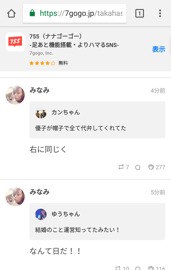 Akb48タイムズ Akb48まとめ 速報 高橋みなみもnmb48須藤凛々花にブチ切れ Akb48 49thシングル選抜総選挙 17 年第9回akb48選抜総選挙 Livedoor Blog ブログ