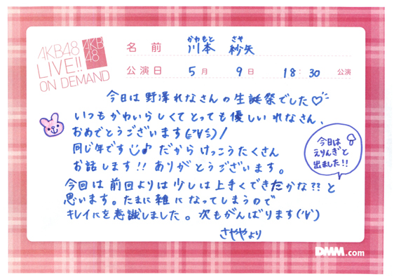 akb48b14050901-406
