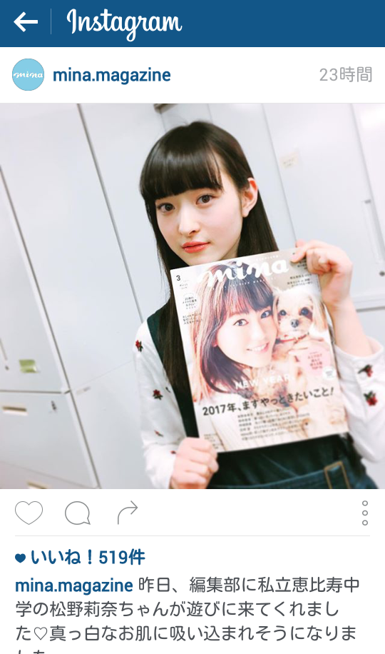 Akb48タイムズ Akb48まとめ エビ中 松野莉奈さん急死 18歳の若さで 体調不良で前日公演欠席 Livedoor Blog ブログ