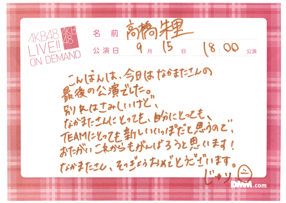 akb48a13091502-187