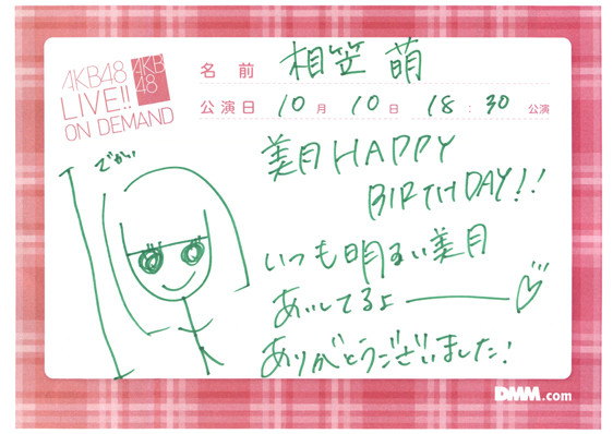 akb48r13101001-192