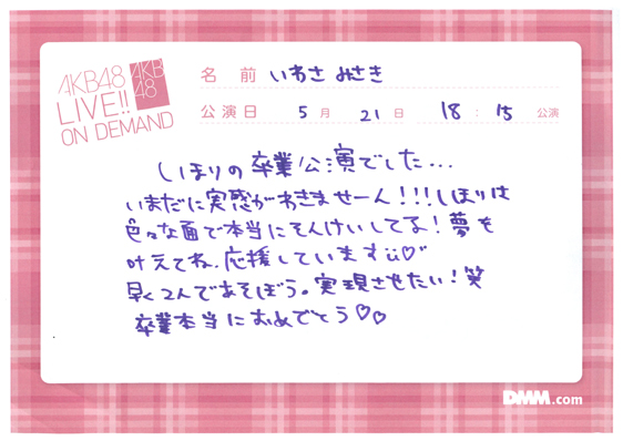 akb48k15052101-49