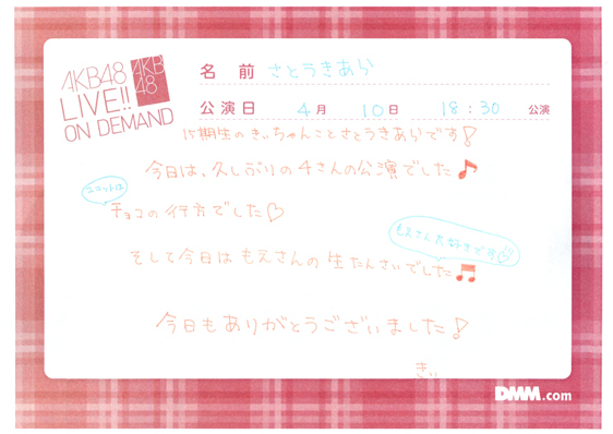 akb48f14041001-383