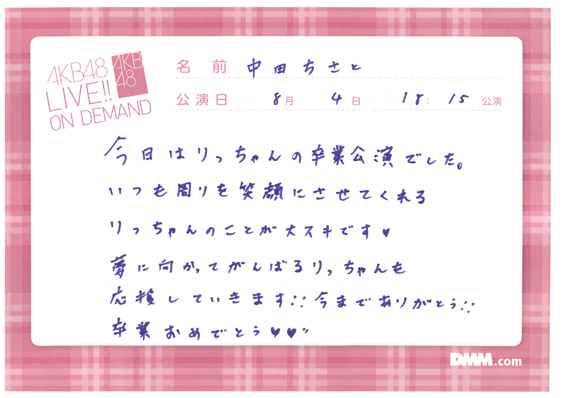 akb48a15080401-11