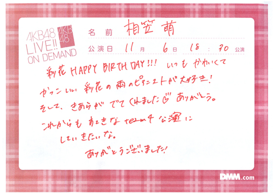 akb48f13110601-192