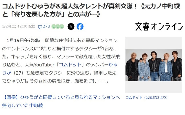 2026y01m24d_204218482