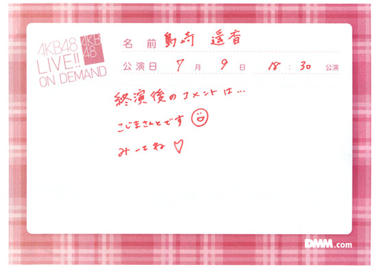 akb48a14070901-128