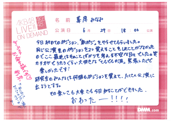 akb48r13062902-14