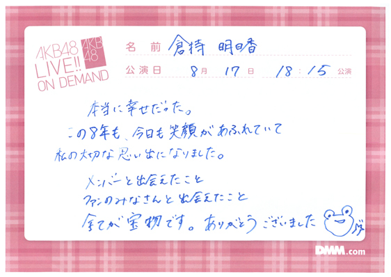 akb48b15081701-38