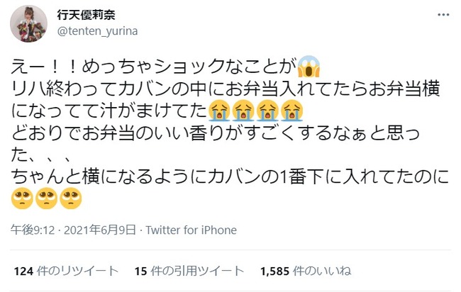 2021y06m10d_151540421