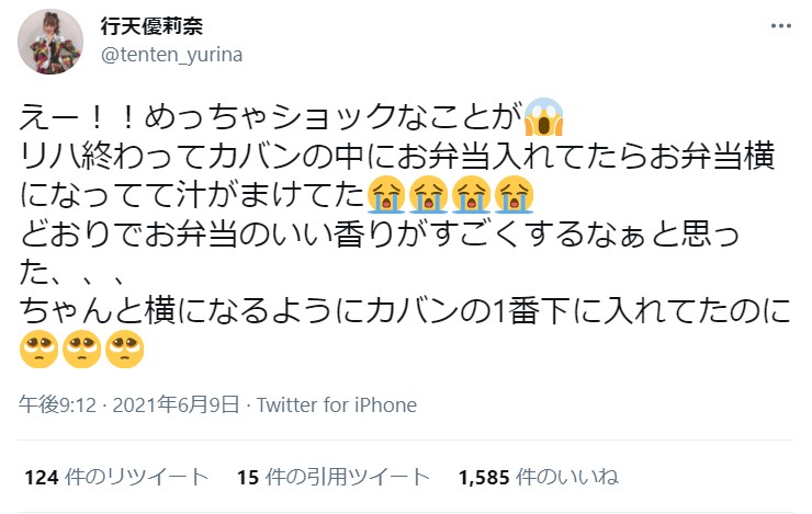 悲報 水着グラビアで話題の行天ちゃんにとてつもない悲劇が Akb48 行天優莉奈 チーム8 坂道まとまとめ速報 悲報 水着グラビアで話題の行天ちゃんにとてつもない悲劇が Akb48 行天優莉奈 チーム8 坂道まとまとめ速報