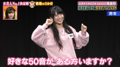 Akb48タイムズ Akb48まとめ Akbingo 女芸人no 1決定戦thewにメンバーがガチ参戦 裏側完全密着 新曲 No Way Man をakbingo特別版で披露 のまとめ キャプチャー画像 Livedoor Blog ブログ