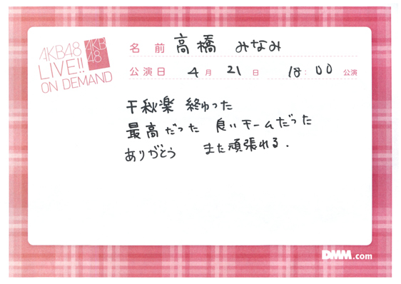 akb48a14042101-10