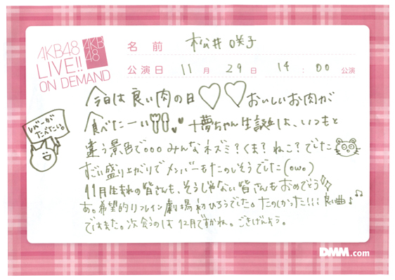akb48a14112901-63