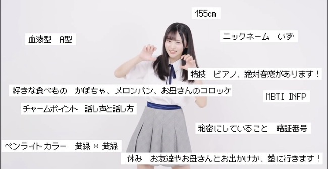 【令和最強 研究生】AKB48 22期生 前田衣澄ﾁｬﾝ・秘密にしてることは？……「暗証番号」【22期研究生いず】