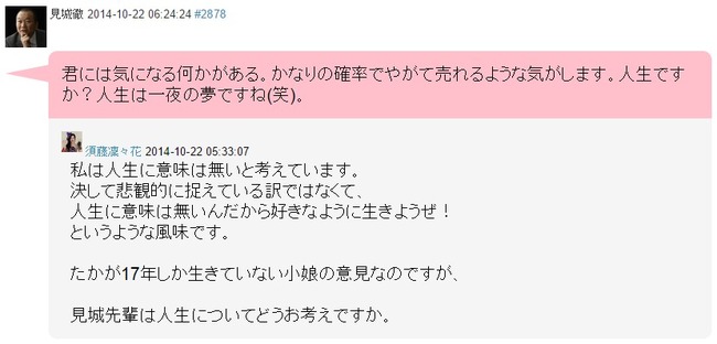 2014y10m22d_115145242