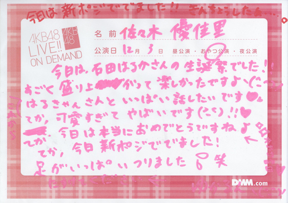akb48r111203-185