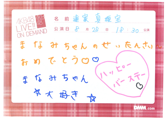 akb48a14082801-390
