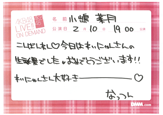 akb48b14021001-162