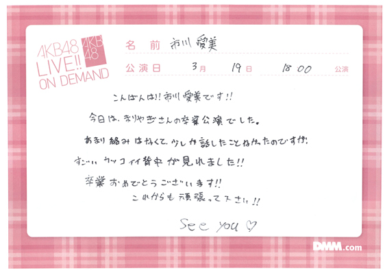 akb48k16031902-380