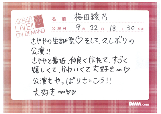 akb48b14092201-195