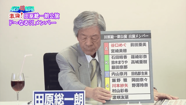 Akb48タイムズ Akb48まとめ 速報 Akb48田原総一朗 ド なる ド する Akb48 公演 10月16日スタート決定 出演メンバー16名発表 センターは谷口めぐ 川本紗矢 Livedoor Blog ブログ Akb48タイムズ Akb48まとめ 速報 Akb48田原総一朗 ド なる ド する Akb48 公演 10月16日スタート決定 出演メンバー16名発表 センターは谷口めぐ 川本紗矢 Livedoor Blog ブログ
