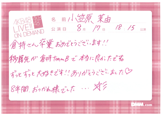 akb48b15081701-429