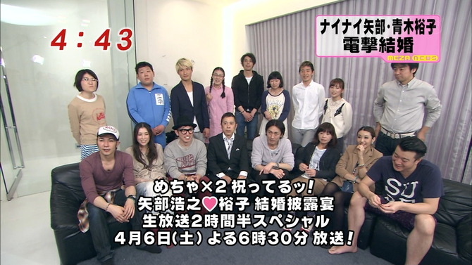 Akb48タイムズ Akb48まとめ めちゃイケ ナイナイ矢部浩之 結婚特番でakb48期末テスト放送延期 Livedoor Blog ブログ Akb48タイムズ Akb48まとめ めちゃイケ ナイナイ矢部浩之 結婚特番でakb48期末テスト放送延期 Livedoor Blog ブログ