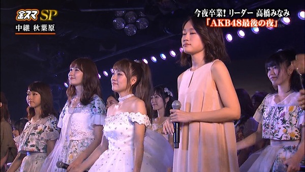 Akb48タイムズ Akb48まとめ Akb48高橋みなみ卒業公演 地上波で 桜の花びらたち をフルコーラスで流すtbsかっこいい キャプチャ画像あり Livedoor Blog ブログ Akb48タイムズ Akb48まとめ Akb48高橋みなみ卒業公演 地上波で 桜の花びらたち をフルコーラスで流すtbsかっこいい キャプチャ画像あり Livedoor Blog ブログ