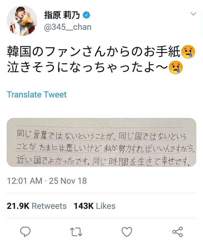 Akb48タイムズ Akb48まとめ 感動 指原莉乃への 韓国のファン
