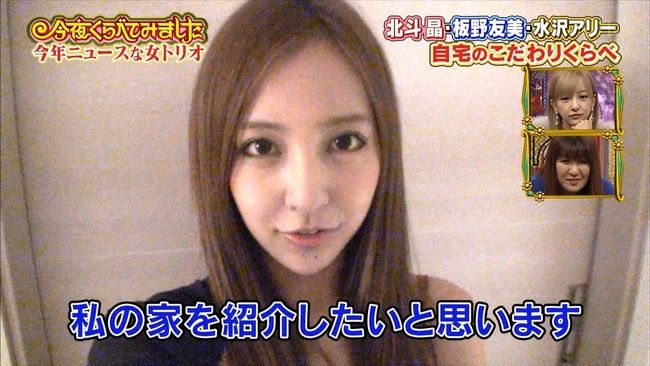 Akb48タイムズ Akb48まとめ 元akb48 ともちんの自宅が凄いと話題に 板野友美 Livedoor Blog ブログ Akb48タイムズ Akb48まとめ 元akb48 ともちんの自宅が凄いと話題に 板野友美 Livedoor Blog ブログ