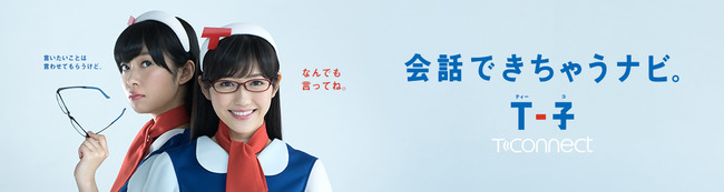 T-connect