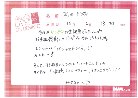 akb48r13101001-197
