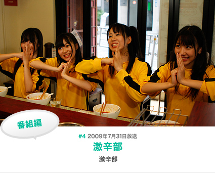 Akb48タイムズ Akb48まとめ 週刊akb 激辛部復活の件 Livedoor Blog ブログ Akb48タイムズ Akb48まとめ 週刊akb 激辛部復活の件 Livedoor Blog ブログ