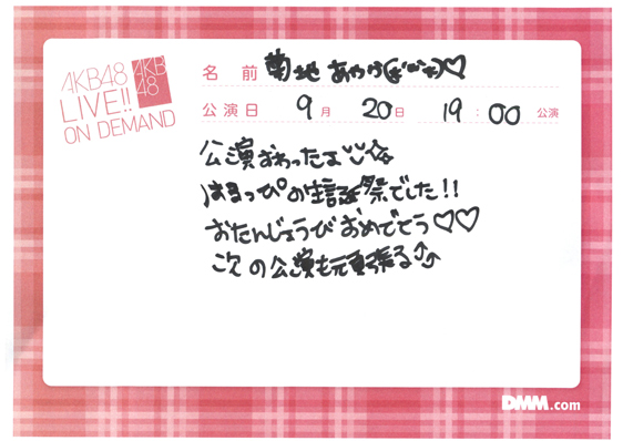 akb48a13092001-53